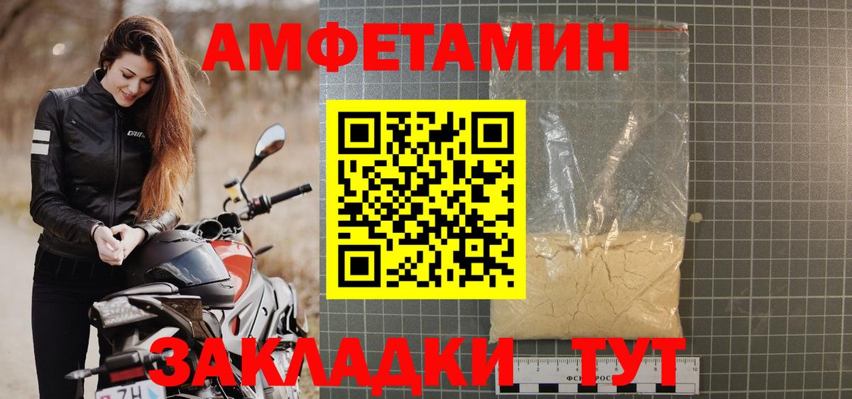 Amphetamine  Вход с VPN  Геленджик  АМФ  Amphetamine VHQ 