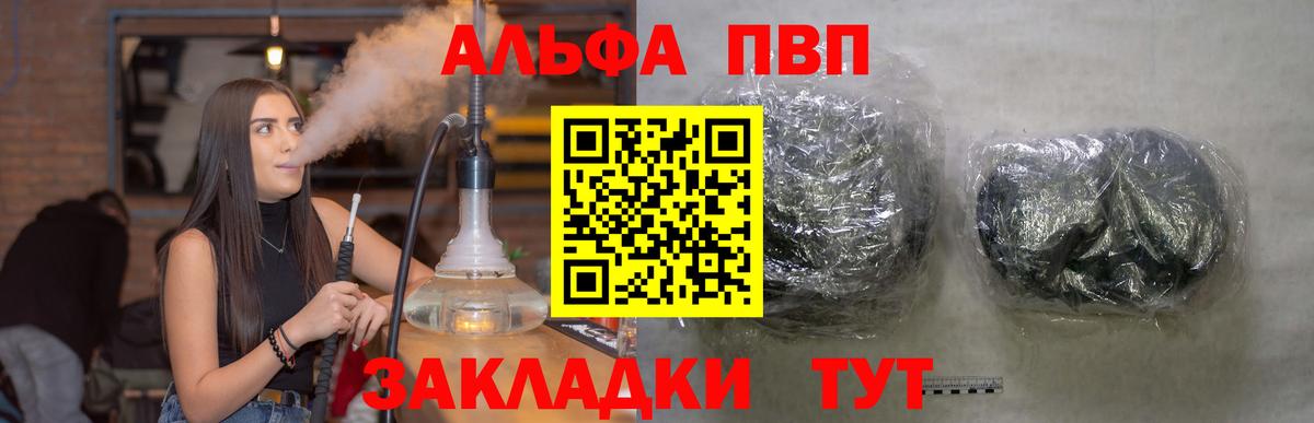 Alpha PVP  А ПВП СК КРИС  Alfa_PVP мука  А ПВП мука  Вход с VPN  Геленджик 