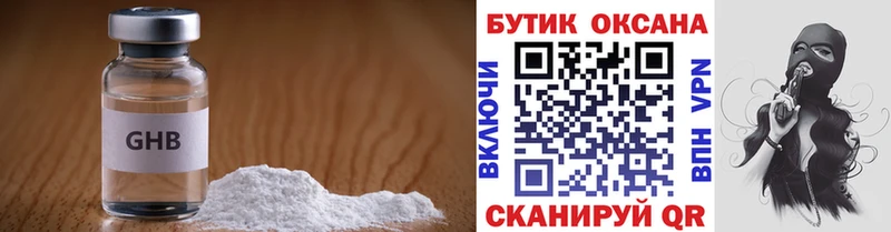 Бутират Butirat  где купить наркоту  Геленджик 