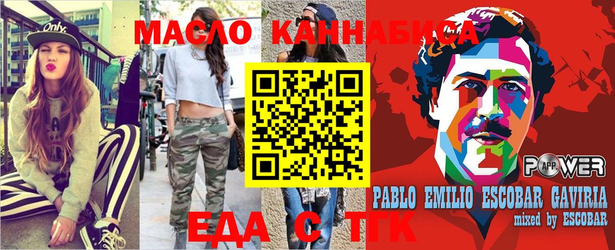 Cannafood марихуана  Вход с VPN  Геленджик 