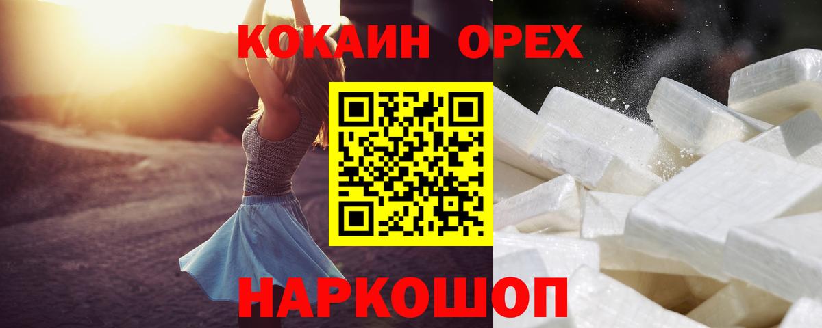 COCAIN Колумбийский Геленджик