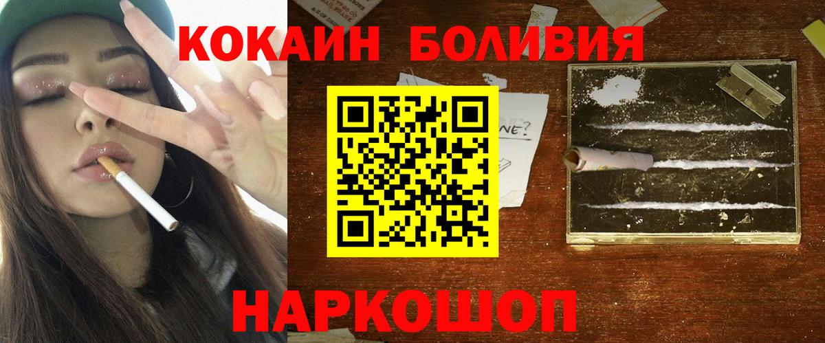 КОКАИН Fish Scale  купить   Вход с VPN  Геленджик  КОКАИН 98% 