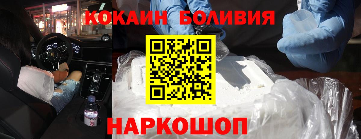 Геленджик  Кокаин 99%  Кокаин 97%  цена   Вход с VPN 