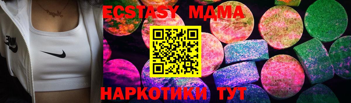 Ecstasy Дубай  Экстази таблы  Геленджик  Экстази  Вход с VPN 