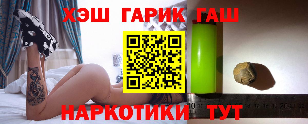 Гашиш Изолятор  ГАШ 40% ТГК  ГАШИШ  Вход с VPN  Геленджик 