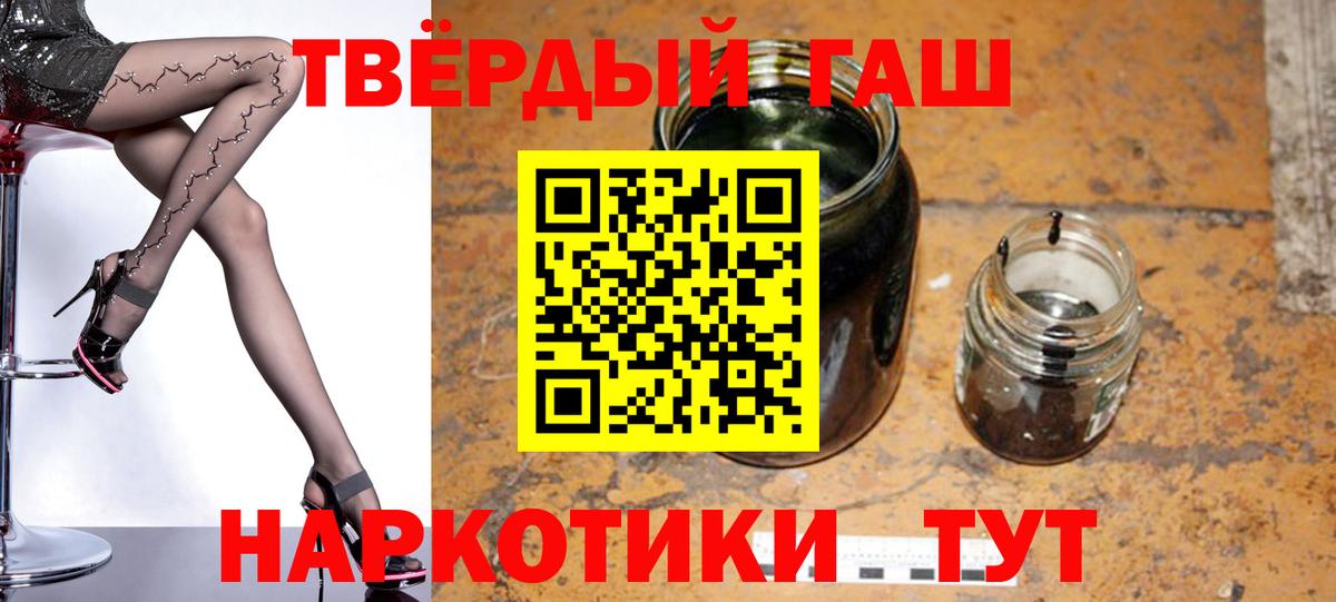 Гашиш гарик  Вход с VPN  Геленджик 
