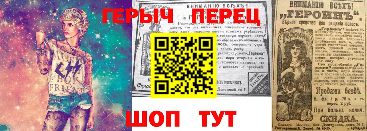 ГЕРОИН афганец Геленджик
