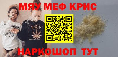 кристаллы Партизанск