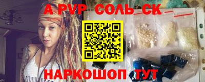 соль ск Азнакаево