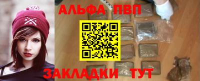 альфа пвп Пенза