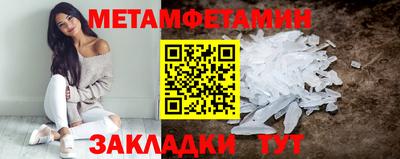 метамфетамин Абакан