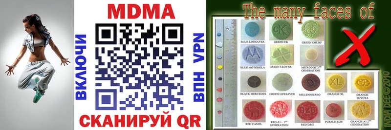 MDMA молли  Геленджик 