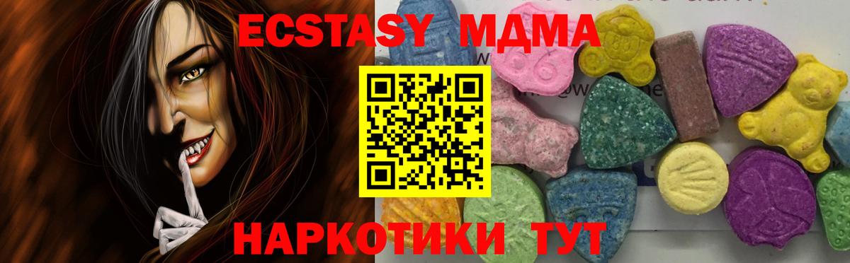 МДМА crystal Геленджик