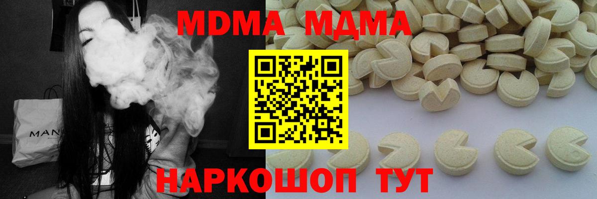 МДМА кристаллы  МДМА  MDMA VHQ  Геленджик  Вход с VPN 