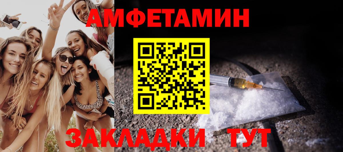 Метамфетамин винт Геленджик