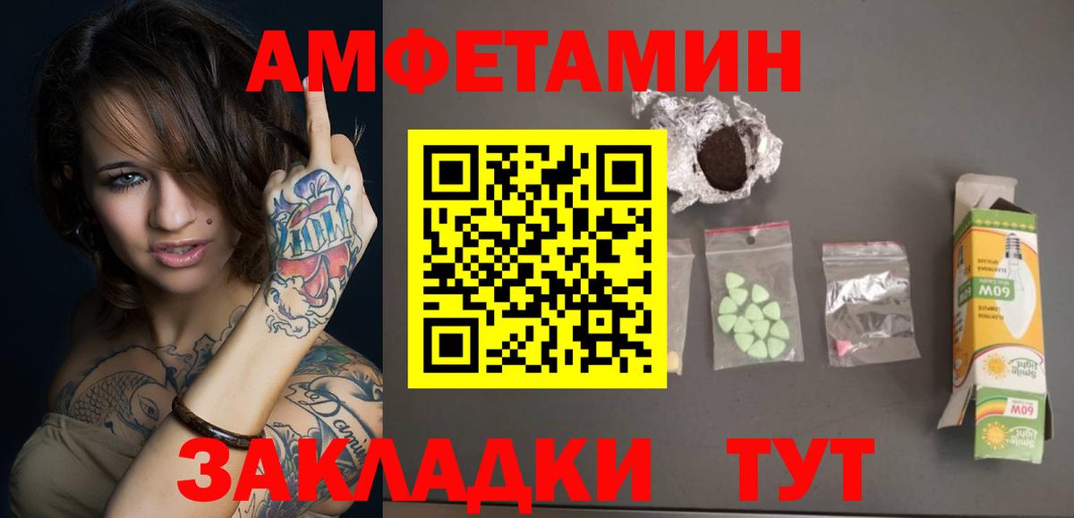МЕТАМФЕТАМИН  Первитин Декстрометамфетамин 99.9%  Вход с VPN  Геленджик 