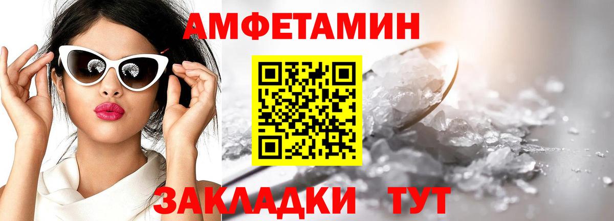 Первитин мет  МЕТАМФЕТАМИН Декстрометамфетамин 99.9%  МЕТ  Геленджик  Вход с VPN 