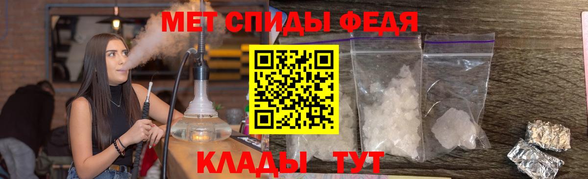 Первитин Methamphetamine Геленджик