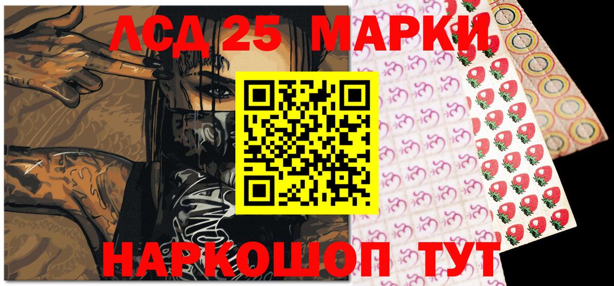 Марки N-bome 1500мкг  Вход с VPN  Геленджик 