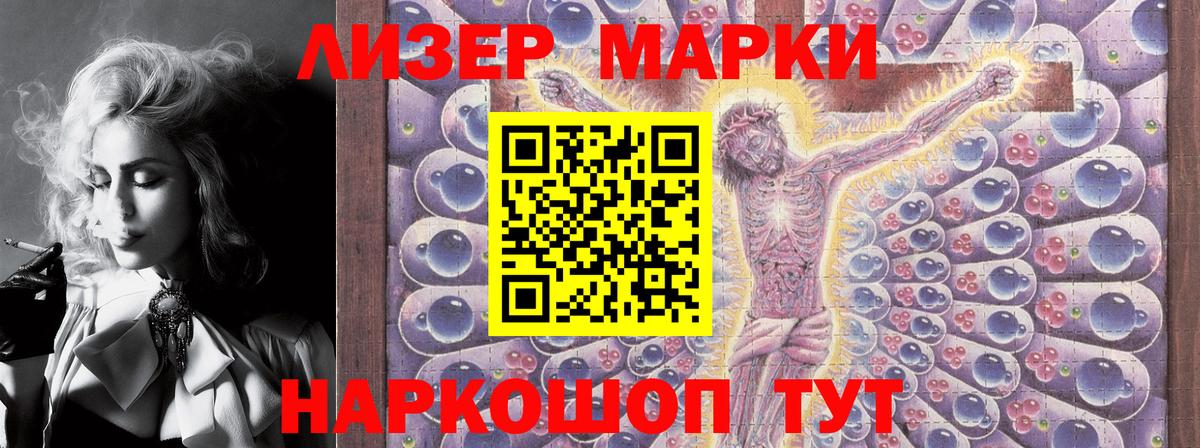 Марки 25I-NBOMe 1,8мг Геленджик
