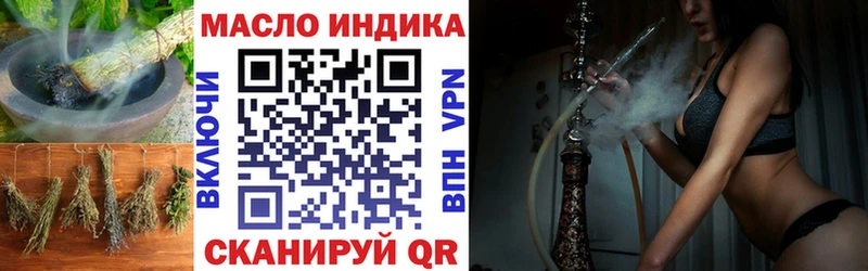 Дистиллят ТГК концентрат  Геленджик 