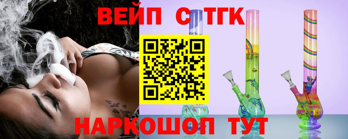 Геленджик  Дистиллят ТГК гашишное масло  Вход с VPN 