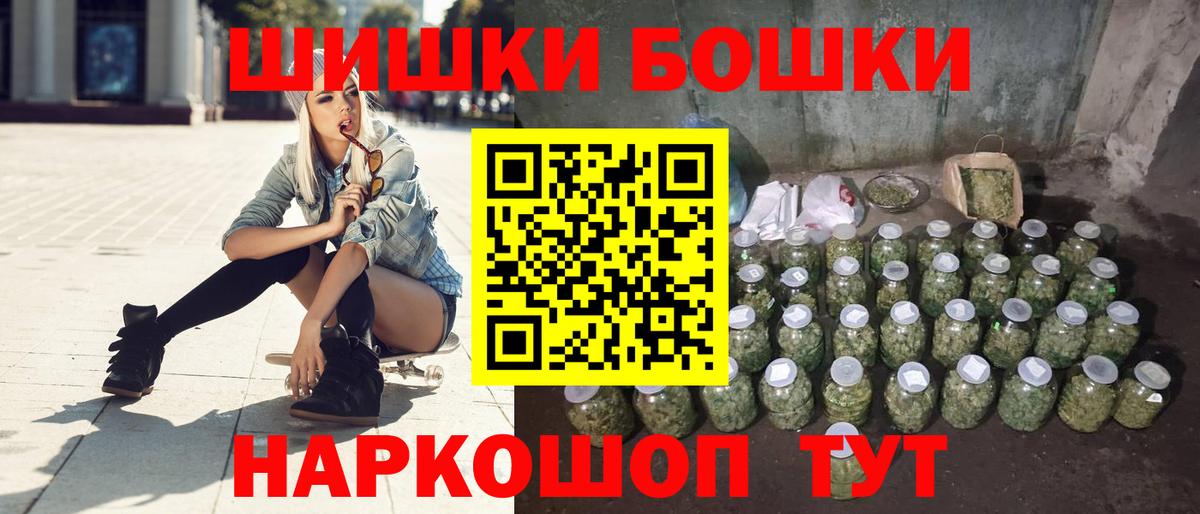 Геленджик  Бошки марихуана MAZAR  Каннабис индика  Марихуана Amnesia  Вход с VPN 