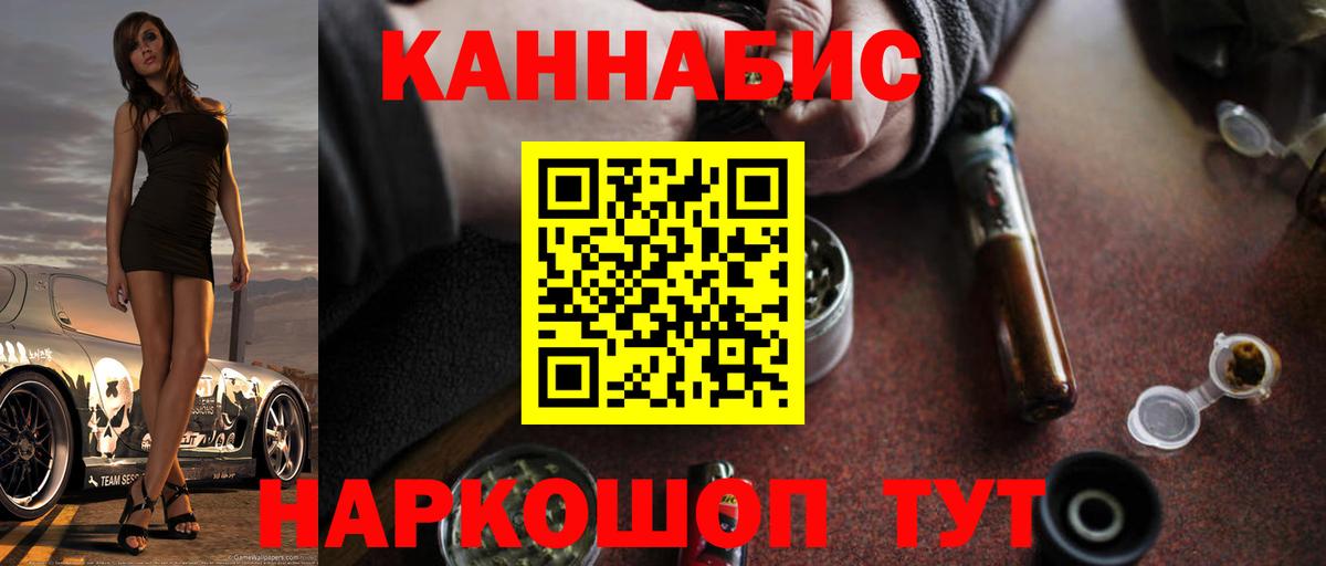 Марихуана план Геленджик