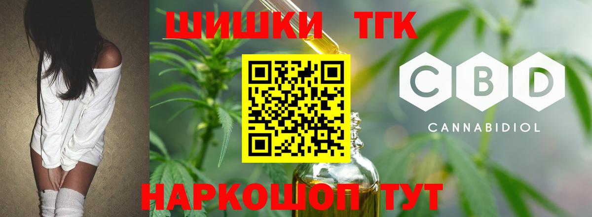 Бошки Шишки Amnesia  Бошки марихуана VHQ  Каннабис марихуана  Вход с VPN  Геленджик 